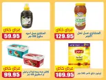 عروض أسواق المنشاوى بفرع طنطا من ٢٨ يونيو حتى ٤ يوليو ٢٠٢٦ عروض متنوعة - أسواق المنشاوى - مصر - 28 يونيو 2026 – 4 يوليو 2026 - صفحة 4