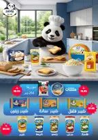 عروض أسواق المنشاوى بفرع طنطا من ٢٨ يونيو حتى ٤ يوليو ٢٠٢٦ عروض متنوعة - أسواق المنشاوى - مصر - 28 يونيو 2026 – 4 يوليو 2026 - صفحة 26