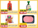 عروض أسواق المنشاوى بفرع طنطا من ٢٨ يونيو حتى ٤ يوليو ٢٠٢٦ عروض متنوعة - أسواق المنشاوى - مصر - 28 يونيو 2026 – 4 يوليو 2026 - صفحة 11