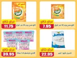 عروض أسواق المنشاوى بفرع طنطا من ٢٨ يونيو حتى ٤ يوليو ٢٠٢٦ عروض متنوعة - أسواق المنشاوى - مصر - 28 يونيو 2026 – 4 يوليو 2026 - صفحة 8
