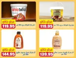 عروض أسواق المنشاوى بفرع طنطا من ٢٨ يونيو حتى ٤ يوليو ٢٠٢٦ عروض متنوعة - أسواق المنشاوى - مصر - 28 يونيو 2026 – 4 يوليو 2026 - صفحة 1