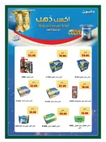 عروض أسواق المنشاوى بفرع طنطا من ٢٨ يونيو حتى ٤ يوليو ٢٠٢٦ عروض متنوعة - أسواق المنشاوى - مصر - 28 يونيو 2026 – 4 يوليو 2026 - صفحة 31