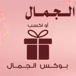 Gomla market offers from 28 June to 11 July 2026 Beauty Festival - Gomla market - Egypt - 28 June 2026 – 11 July 2026 - Page 2
