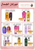 Gomla market offers from 28 June to 11 July 2026 Beauty Festival - Gomla market - Egypt - 28 June 2026 – 11 July 2026 - Page 4