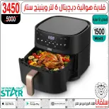 silvana center offers from 30 June to 6 July 2026 Limited Time Offer - silvana center - Egypt - 30 June 2026 – 6 July 2026 - Page 16