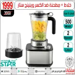 silvana center offers from 30 June to 6 July 2026 Limited Time Offer - silvana center - Egypt - 30 June 2026 – 6 July 2026 - Page 21