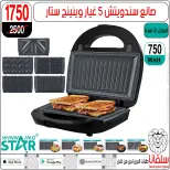 silvana center offers from 30 June to 6 July 2026 Limited Time Offer - silvana center - Egypt - 30 June 2026 – 6 July 2026 - Page 19