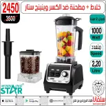 silvana center offers from 30 June to 6 July 2026 Limited Time Offer - silvana center - Egypt - 30 June 2026 – 6 July 2026 - Page 22