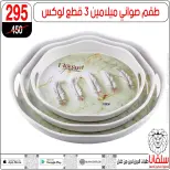 silvana center offers from 30 June to 6 July 2026 Limited Time Offer - silvana center - Egypt - 30 June 2026 – 6 July 2026 - Page 47