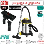 silvana center offers from 30 June to 6 July 2026 Limited Time Offer - silvana center - Egypt - 30 June 2026 – 6 July 2026 - Page 20
