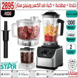 silvana center offers from 30 June to 6 July 2026 Limited Time Offer - silvana center - Egypt - 30 June 2026 – 6 July 2026 - Page 23