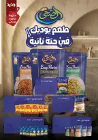 Geant Egypt offers from 28 June to 11 July 2026 Hello summer - Geant - Egypt - 28 June 2026 – 11 July 2026 - Page 8