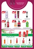 Geant Egypt offers from 28 June to 11 July 2026 Hello summer - Geant - Egypt - 28 June 2026 – 11 July 2026 - Page 10