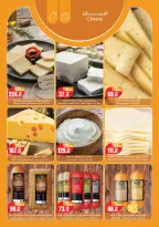Geant Egypt offers from 28 June to 11 July 2026 Hello summer - Geant - Egypt - 28 June 2026 – 11 July 2026 - Page 3