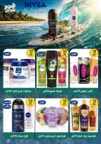 Hyper Mall Egypt offers from 29 June to 12 July 2026 Summer Offers - Hyper Mall - Egypt - 29 June 2026 – 12 July 2026 - Page 33