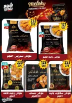 Hyper Mall Egypt offers from 29 June to 12 July 2026 Summer Offers - Hyper Mall - Egypt - 29 June 2026 – 12 July 2026 - Page 11