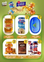 Hyper Mall Egypt offers from 29 June to 12 July 2026 Summer Offers - Hyper Mall - Egypt - 29 June 2026 – 12 July 2026 - Page 22
