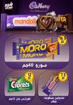 Hyper Mall Egypt offers from 29 June to 12 July 2026 Summer Offers - Hyper Mall - Egypt - 29 June 2026 – 12 July 2026 - Page 31