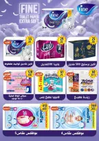 Hyper Mall Egypt offers from 29 June to 12 July 2026 Summer Offers - Hyper Mall - Egypt - 29 June 2026 – 12 July 2026 - Page 34