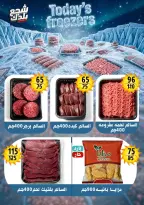 Hyper Mall Egypt offers from 29 June to 12 July 2026 Summer Offers - Hyper Mall - Egypt - 29 June 2026 – 12 July 2026 - Page 15