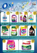 Hyper Mall Egypt offers from 29 June to 12 July 2026 Summer Offers - Hyper Mall - Egypt - 29 June 2026 – 12 July 2026 - Page 36