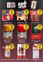 Hyper Mall Egypt offers from 29 June to 12 July 2026 Summer Offers - Hyper Mall - Egypt - 29 June 2026 – 12 July 2026 - Page 30