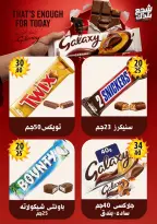 Hyper Mall Egypt offers from 29 June to 12 July 2026 Summer Offers - Hyper Mall - Egypt - 29 June 2026 – 12 July 2026 - Page 28