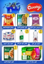 Hyper Mall Egypt offers from 29 June to 12 July 2026 Summer Offers - Hyper Mall - Egypt - 29 June 2026 – 12 July 2026 - Page 21
