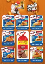 Hyper Mall Egypt offers from 29 June to 12 July 2026 Summer Offers - Hyper Mall - Egypt - 29 June 2026 – 12 July 2026 - Page 13