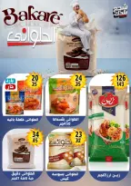 Hyper Mall Egypt offers from 29 June to 12 July 2026 Summer Offers - Hyper Mall - Egypt - 29 June 2026 – 12 July 2026 - Page 19