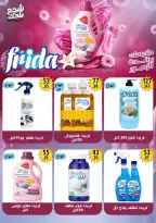 Hyper Mall Egypt offers from 29 June to 12 July 2026 Summer Offers - Hyper Mall - Egypt - 29 June 2026 – 12 July 2026 - Page 35