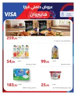 Hyperone offers from 29 June to 5 July 2026 Hyper One Visa Offers - Hyperone - Egypt - 29 June 2026 – 5 July 2026 - Page 6