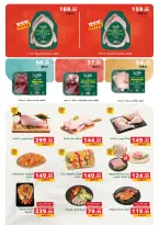 Panda Egypt offers from 1 to 14 July 2026 Festival of July Discounts - Panda - Egypt - 1 July 2026 – 14 July 2026 - Page 32