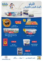Panda Egypt offers from 1 to 14 July 2026 Festival of July Discounts - Panda - Egypt - 1 July 2026 – 14 July 2026 - Page 17