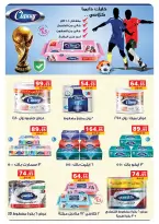 Panda Egypt offers from 1 to 14 July 2026 Festival of July Discounts - Panda - Egypt - 1 July 2026 – 14 July 2026 - Page 41