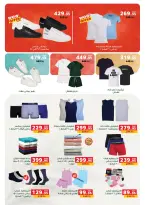 Panda Egypt offers from 1 to 14 July 2026 Festival of July Discounts - Panda - Egypt - 1 July 2026 – 14 July 2026 - Page 46