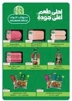 Panda Egypt offers from 1 to 14 July 2026 Festival of July Discounts - Panda - Egypt - 1 July 2026 – 14 July 2026 - Page 20