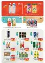 Panda Egypt offers from 1 to 14 July 2026 Festival of July Discounts - Panda - Egypt - 1 July 2026 – 14 July 2026 - Page 8
