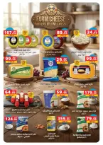 Panda Egypt offers from 1 to 14 July 2026 Festival of July Discounts - Panda - Egypt - 1 July 2026 – 14 July 2026 - Page 19