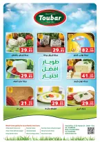 Panda Egypt offers from 1 to 14 July 2026 Festival of July Discounts - Panda - Egypt - 1 July 2026 – 14 July 2026 - Page 16