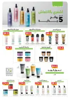 Panda Egypt offers from 1 to 14 July 2026 Festival of July Discounts - Panda - Egypt - 1 July 2026 – 14 July 2026 - Page 39