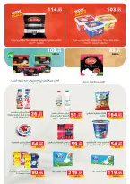 Panda Egypt offers from 1 to 14 July 2026 Festival of July Discounts - Panda - Egypt - 1 July 2026 – 14 July 2026 - Page 14