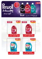 Panda Egypt offers from 1 to 14 July 2026 Festival of July Discounts - Panda - Egypt - 1 July 2026 – 14 July 2026 - Page 40