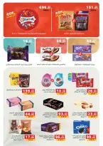 Panda Egypt offers from 1 to 14 July 2026 Festival of July Discounts - Panda - Egypt - 1 July 2026 – 14 July 2026 - Page 9