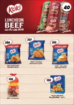 عروض عرفة ماركت مصر من ٣٠ يونيو حتى ١٢ يوليو ٢٠٢٦ عروض الصيف - عرفة ماركت - مصر - 30 يونيو 2026 – 12 يوليو 2026 - صفحة 16