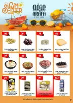 عروض عرفة ماركت مصر من ٣٠ يونيو حتى ١٢ يوليو ٢٠٢٦ عروض الصيف - عرفة ماركت - مصر - 30 يونيو 2026 – 12 يوليو 2026 - صفحة 9