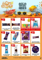 عروض عرفة ماركت مصر من ٣٠ يونيو حتى ١٢ يوليو ٢٠٢٦ عروض الصيف - عرفة ماركت - مصر - 30 يونيو 2026 – 12 يوليو 2026 - صفحة 31