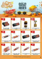 عروض عرفة ماركت مصر من ٣٠ يونيو حتى ١٢ يوليو ٢٠٢٦ عروض الصيف - عرفة ماركت - مصر - 30 يونيو 2026 – 12 يوليو 2026 - صفحة 4