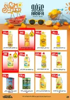 عروض عرفة ماركت مصر من ٣٠ يونيو حتى ١٢ يوليو ٢٠٢٦ عروض الصيف - عرفة ماركت - مصر - 30 يونيو 2026 – 12 يوليو 2026 - صفحة 27