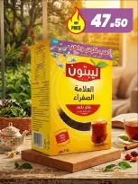 عروض عرفة ماركت مصر من ٣٠ يونيو حتى ١٢ يوليو ٢٠٢٦ عروض الصيف - عرفة ماركت - مصر - 30 يونيو 2026 – 12 يوليو 2026 - صفحة 37